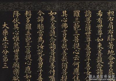 图片[2]-The Diamond Sutra-China Archive